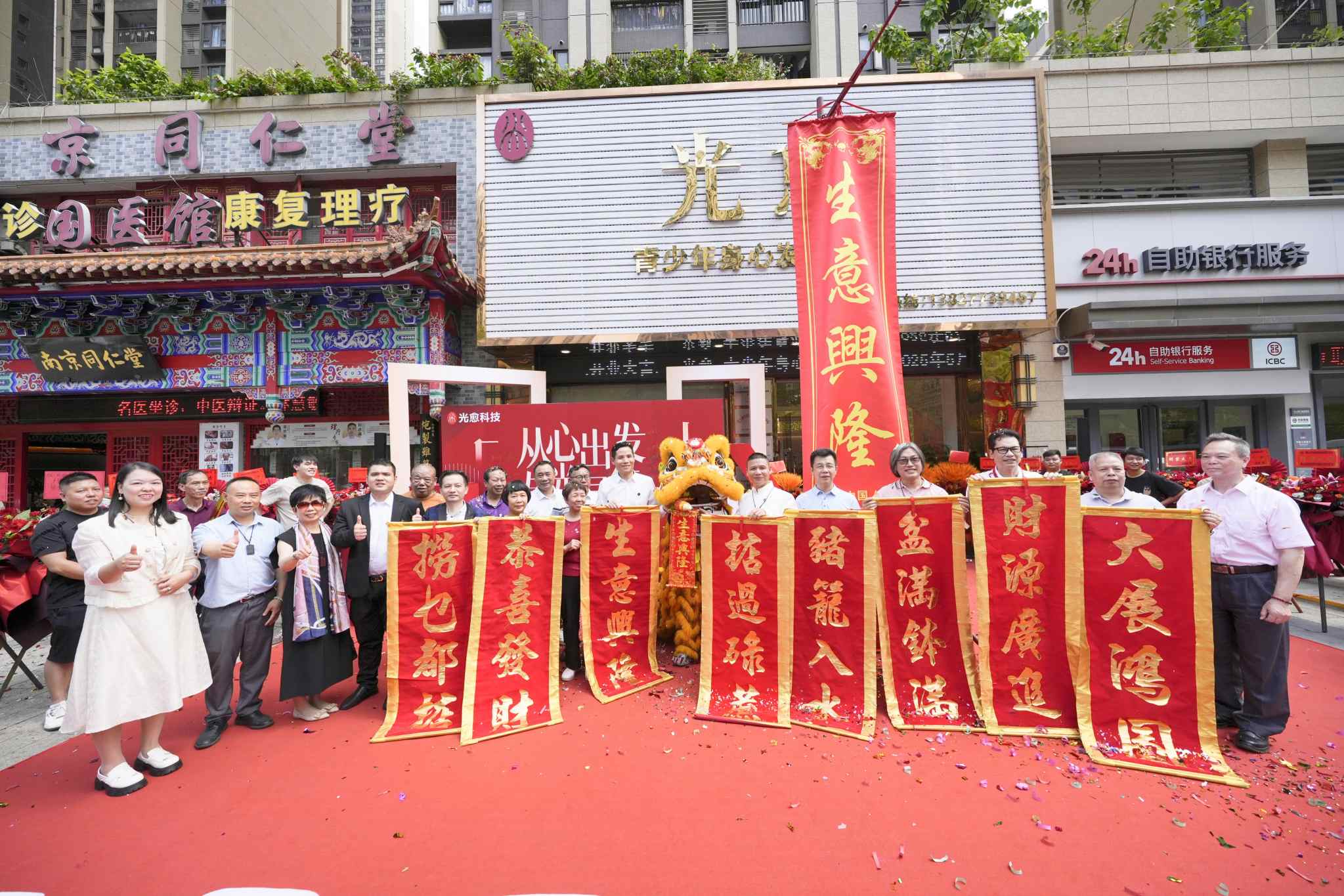 佛山市光愈科技开业活动