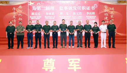 南海区退役军人促进会理事单位