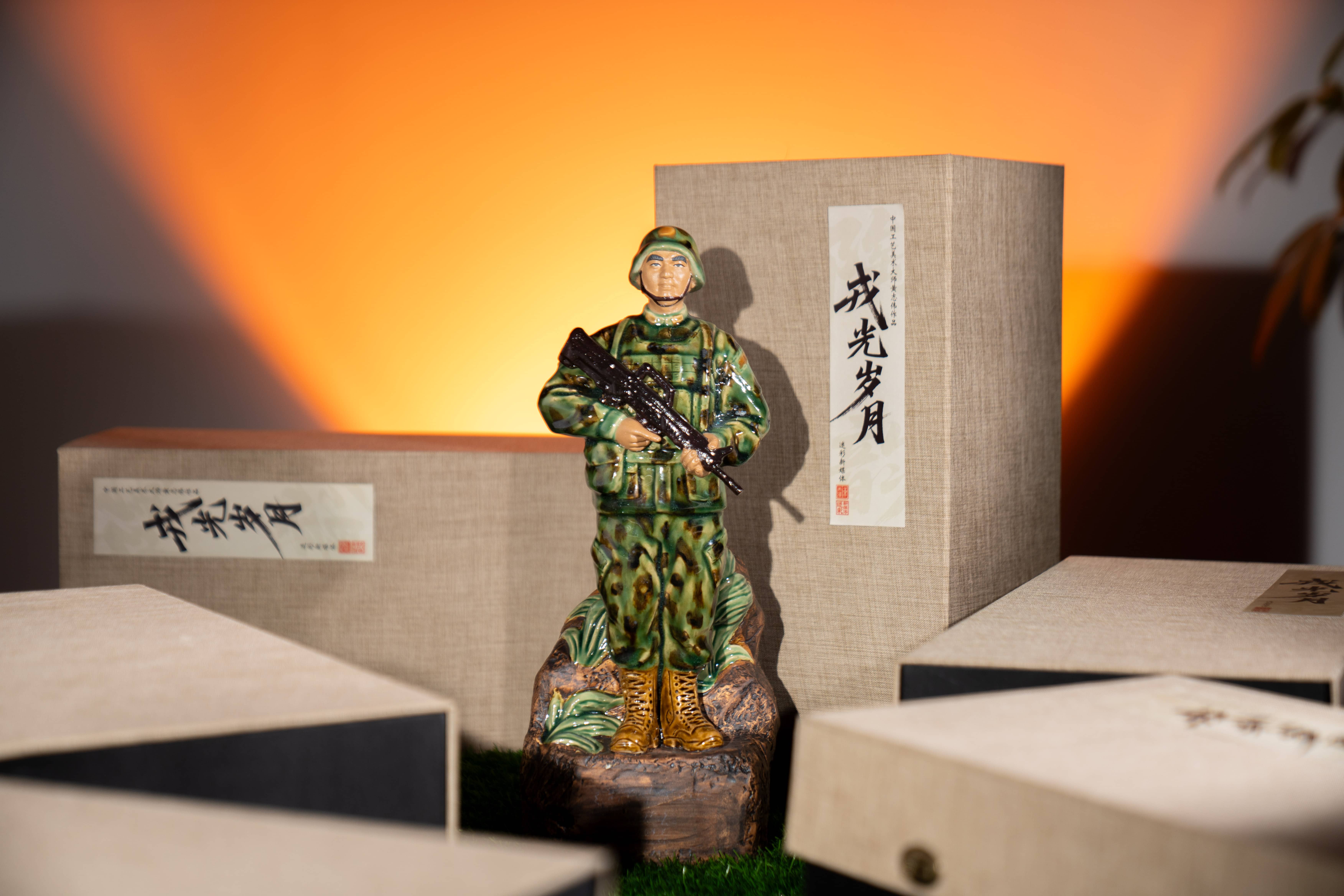 “戎光岁月”军人陶瓷