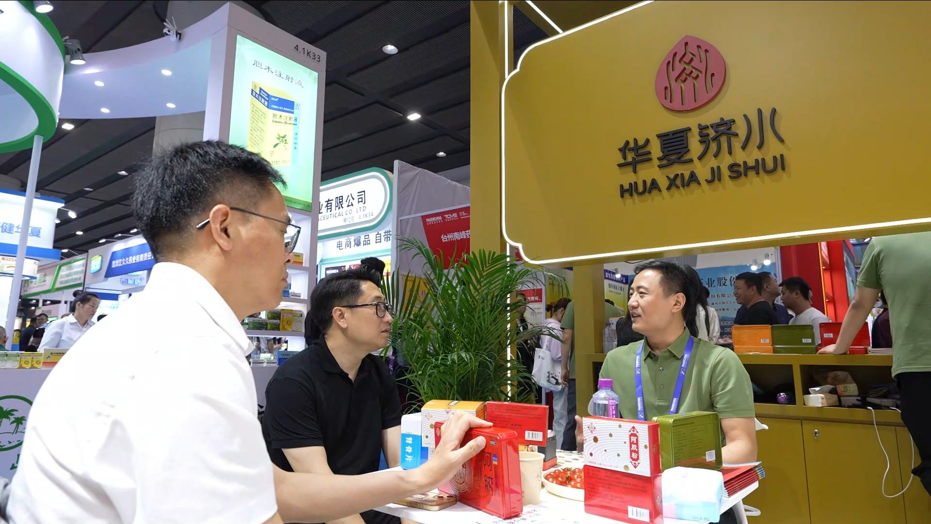 5.21华夏济水广交会参展.jpg